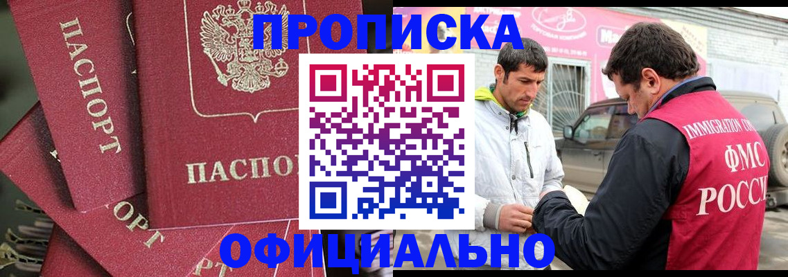 прописка от собственника в Ишимбае