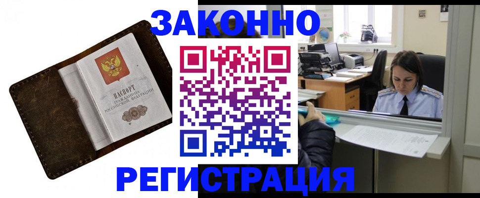 прописка в квартире в Ишимбае
