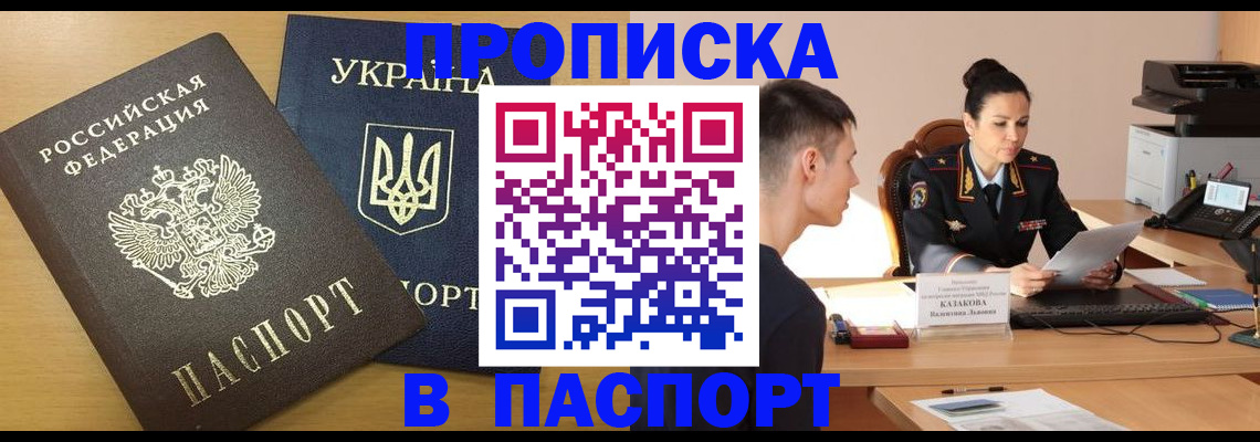 временная регистрация в Ишимбае