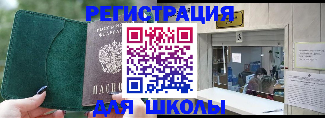 прописка штамп в Ишимбае